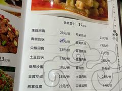 -稻香餐厅中餐干锅(劼人路店)