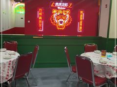 大堂-虎虎龙虾大排档(双井店)