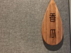 -悠悦MASSAGE&SPA(恒大广场店)
