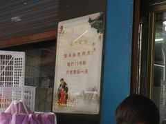 -盛兴面馆(真儒大厦店)