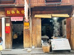 -佰仙面馆