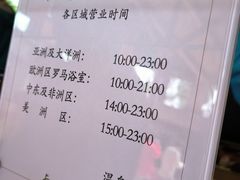 -海口观澜湖火山温泉谷
