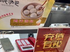 -百年尹氏汤包(湖南路狮子桥店)