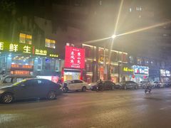 -南京夫子庙石唯玉雨花石酒店