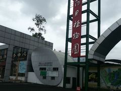 -广西壮族自治区药用植物园