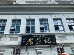 -中华巴洛克风情街