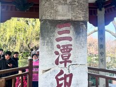 -西湖游船