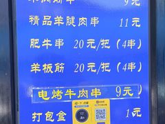 -景泰马记电烤串(景泰店)
