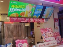 -蜜雪冰城(动物园地铁A口旁小吃街店)