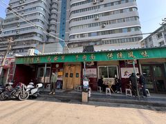 -清真·马安军辣子牛肉面