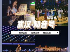 -武汉知音号