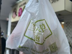 -雪儿钱局泡菜
