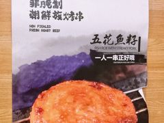 -熙成烧烤(白塔岭店)