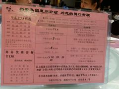 菜单-稻香迎囍皇宫(港惠店)