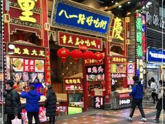 -八一路好吃街(雨田商务大厦店)