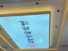-食米家拌饭(梅溪新天地店)
