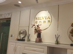 -茜尔维亚修身连锁(闵行莘庄店)