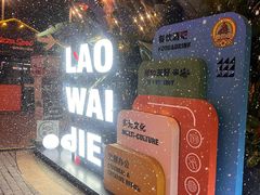 -老外街