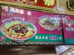-卤大叔·广州牛杂(壹方城店)