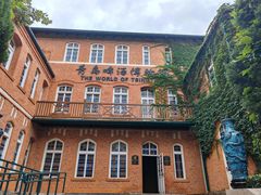 -青岛啤酒博物馆