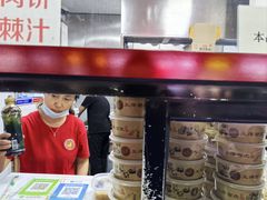 -王萍面皮(桃园二巷店)