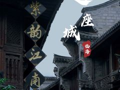 -紫阳古街