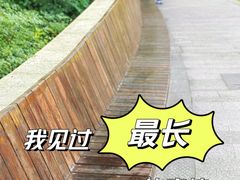 -沐仙湖湿地公园