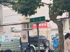 -老式炸串(桓台路小区店)