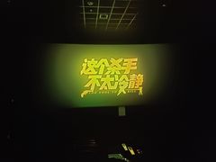 -博纳国际影城IMAX(中央大道店)
