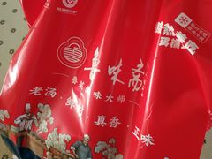 -鲁味斋(经六路店)