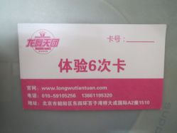 -北京龙舞天团流行舞培训