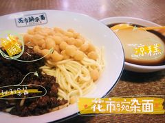 -花市豌杂面(民生路店)