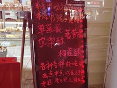 -康乃馨糕饼店(永安道店)