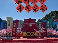 -温州乐园