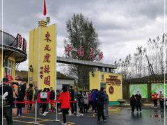 -横道河子东北虎林园