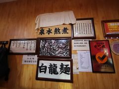 -老龙亭拉面店