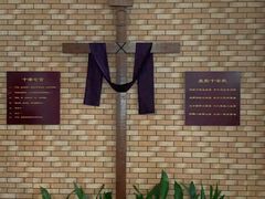 -上海市基督教闸北堂