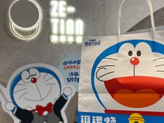 -泽田本家·铜锣烧(TX淮海店)