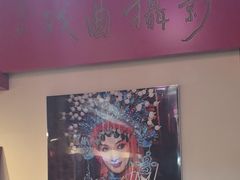 -盖碗儿梨园·变脸吐火·川剧(天府广场店)
