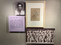 -吴作人艺术馆