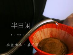 -参差咖啡(水果湖公园店)