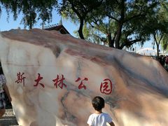 -人民防洪胜利纪念塔