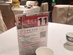 -老浒记烤鸭-北京菜(琉璃厂店)