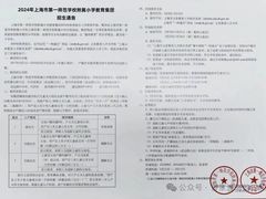 -上海市第一师范学校附属小学