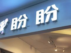 -上海月星家居(澳门路店)