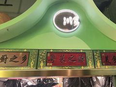 门面-顺峰顺水顺德菜(龙华店)