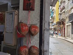 门面-洪馨椰子