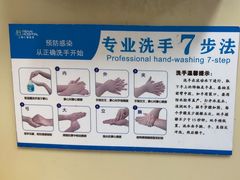 -上海仁爱医院