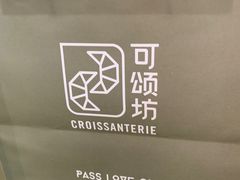 -可颂坊(中心书城店)