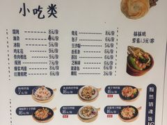菜单-王妈凉皮小食代(高新店)